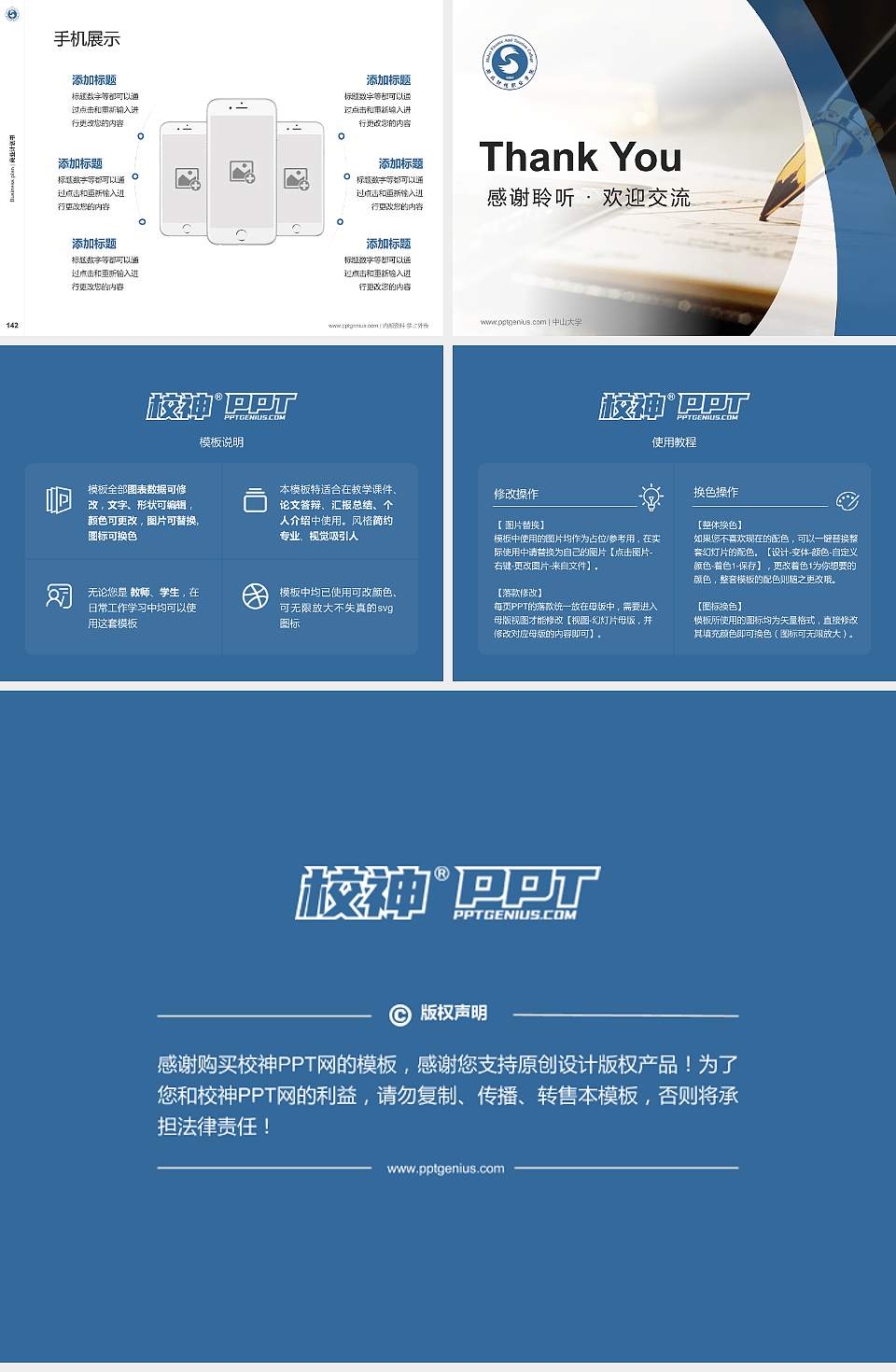 湖北财税职业学院专用全国大学生互联网+创新创业大赛计划书/路演/网评PPT模板4:3格式幻灯片预览图16