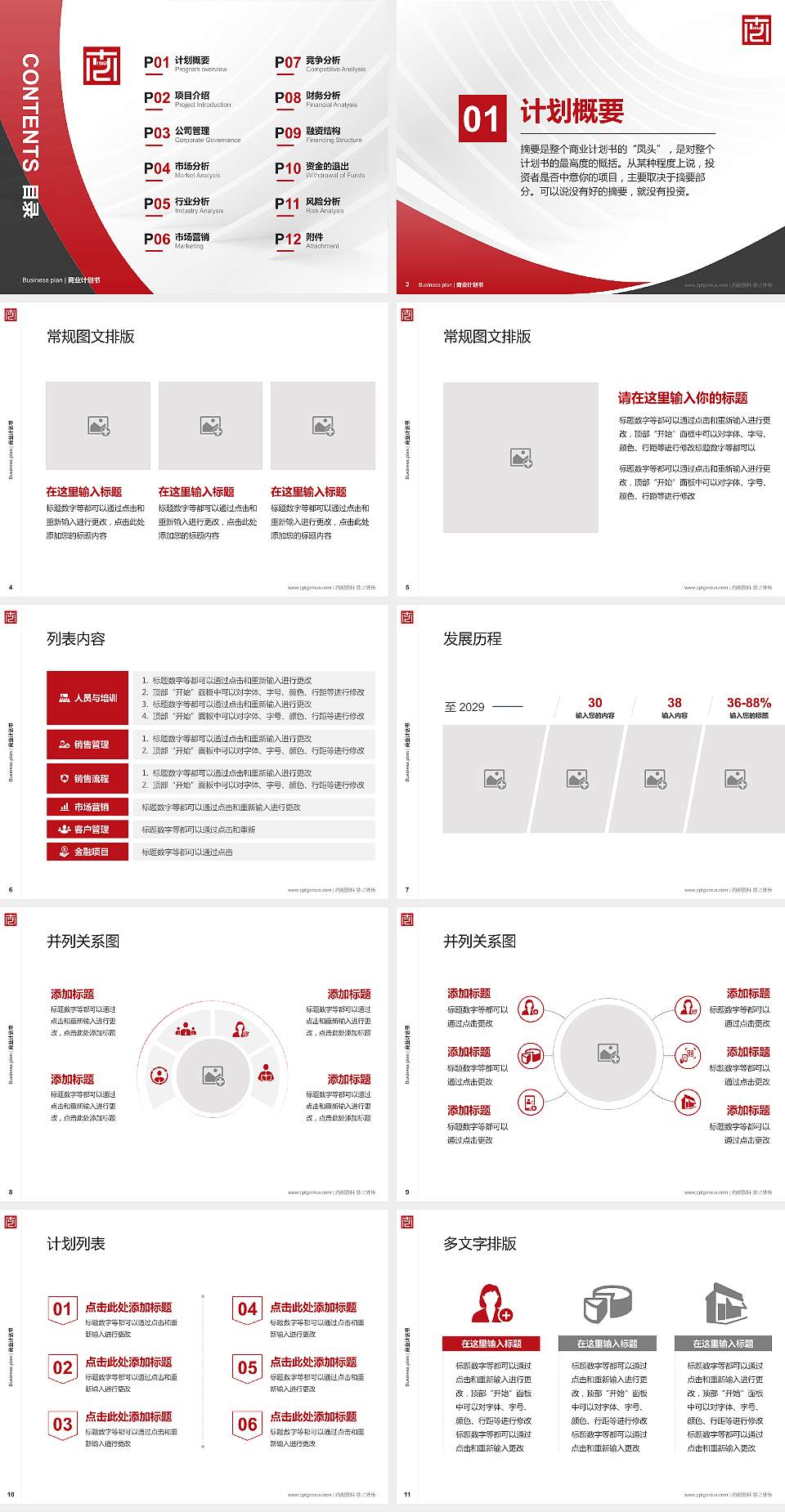 南京艺术学院专用全国大学生互联网+创新创业大赛计划书/路演/网评PPT模板4:3格式幻灯片预览图2