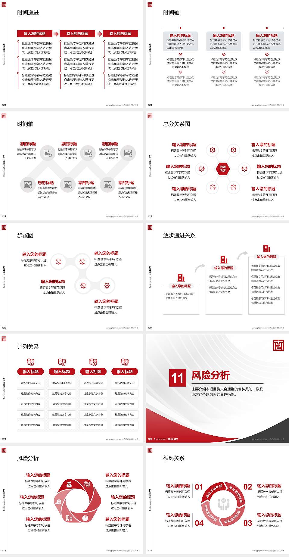 南京艺术学院专用全国大学生互联网+创新创业大赛计划书/路演/网评PPT模板4:3格式幻灯片预览图14