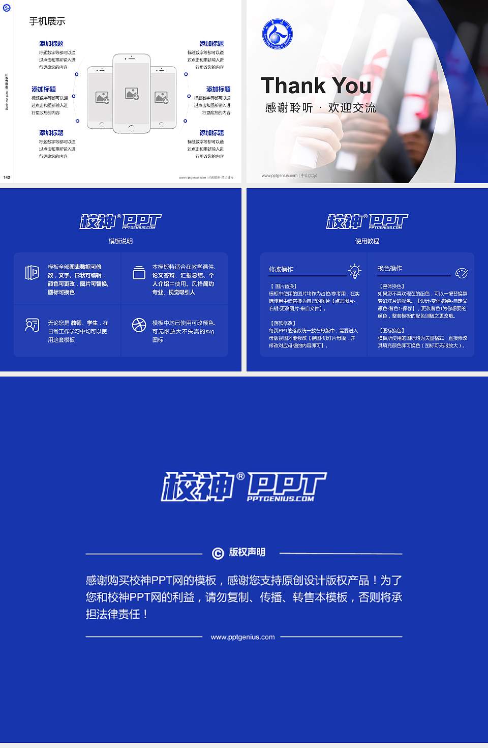 山东商业职业技术学院专用全国大学生互联网+创新创业大赛计划书/路演/网评PPT模板4:3格式幻灯片预览图16