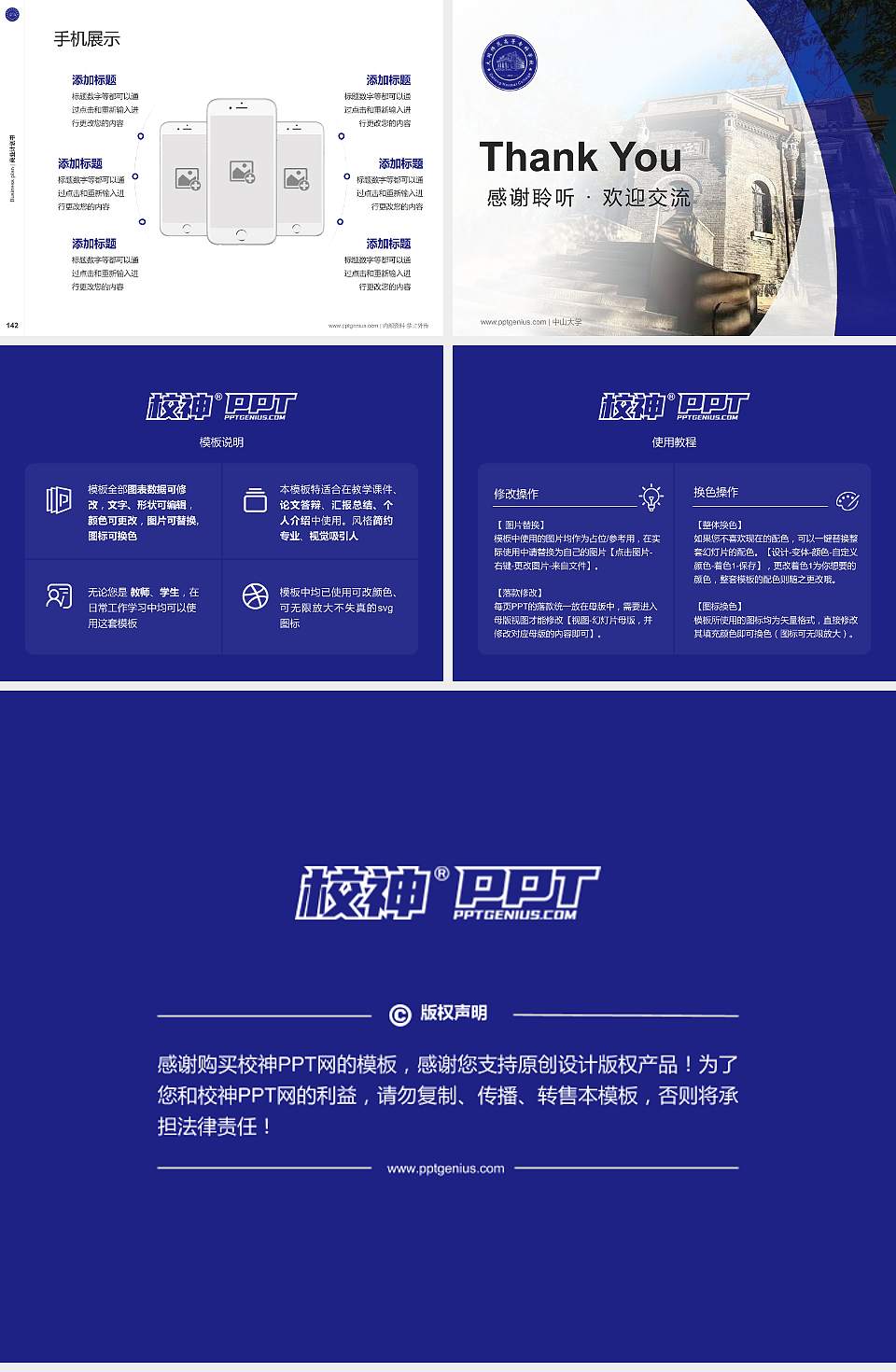 大同师范高等专科学校专用全国大学生互联网+创新创业大赛计划书/路演/网评PPT模板4:3格式幻灯片预览图16