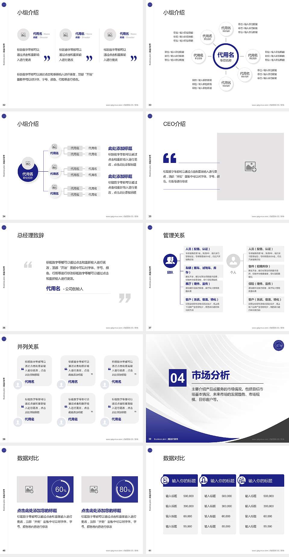 大同师范高等专科学校专用全国大学生互联网+创新创业大赛计划书/路演/网评PPT模板4:3格式幻灯片预览图5