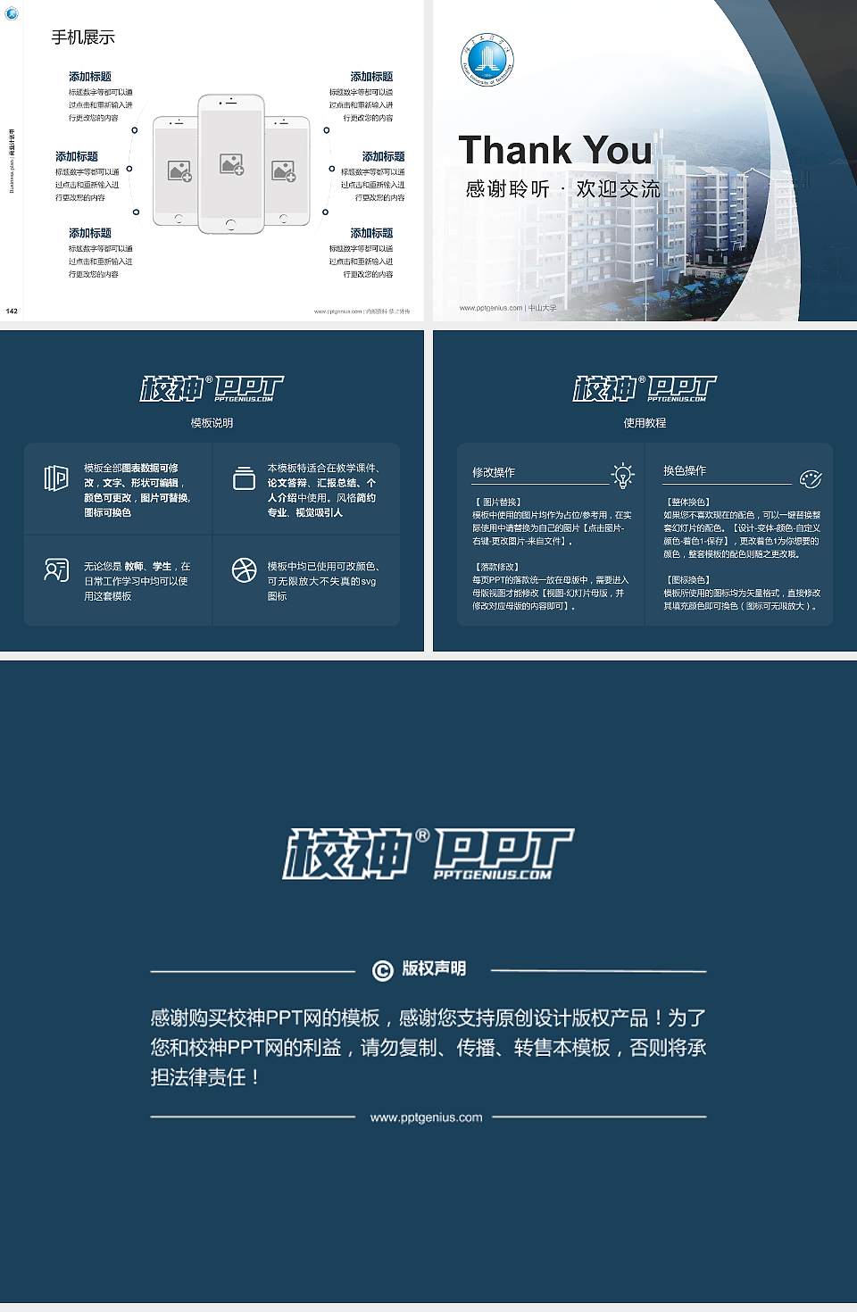 福建工程学院专用全国大学生互联网+创新创业大赛计划书/路演/网评PPT模板4:3格式幻灯片预览图16