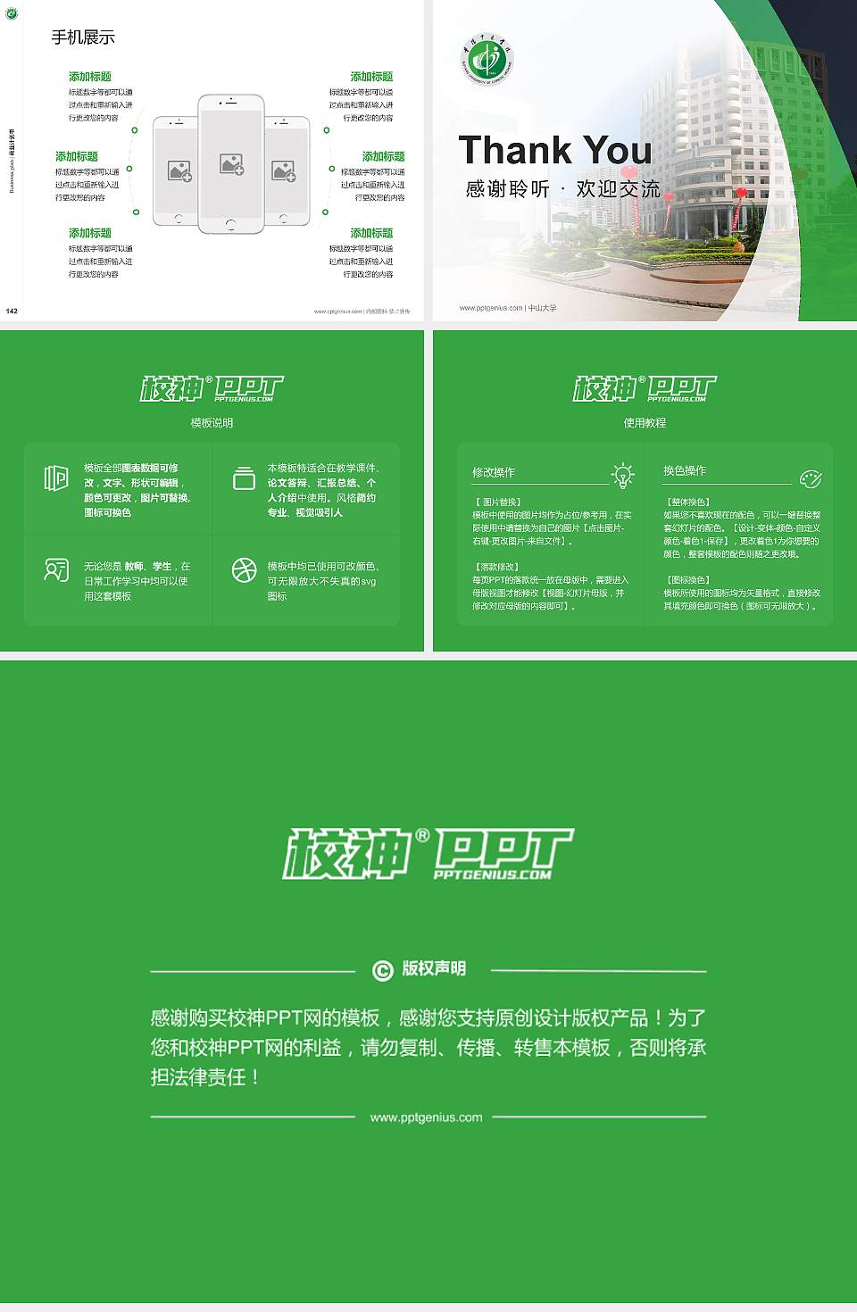 贵阳中医学院专用全国大学生互联网+创新创业大赛计划书/路演/网评PPT模板4:3格式幻灯片预览图16