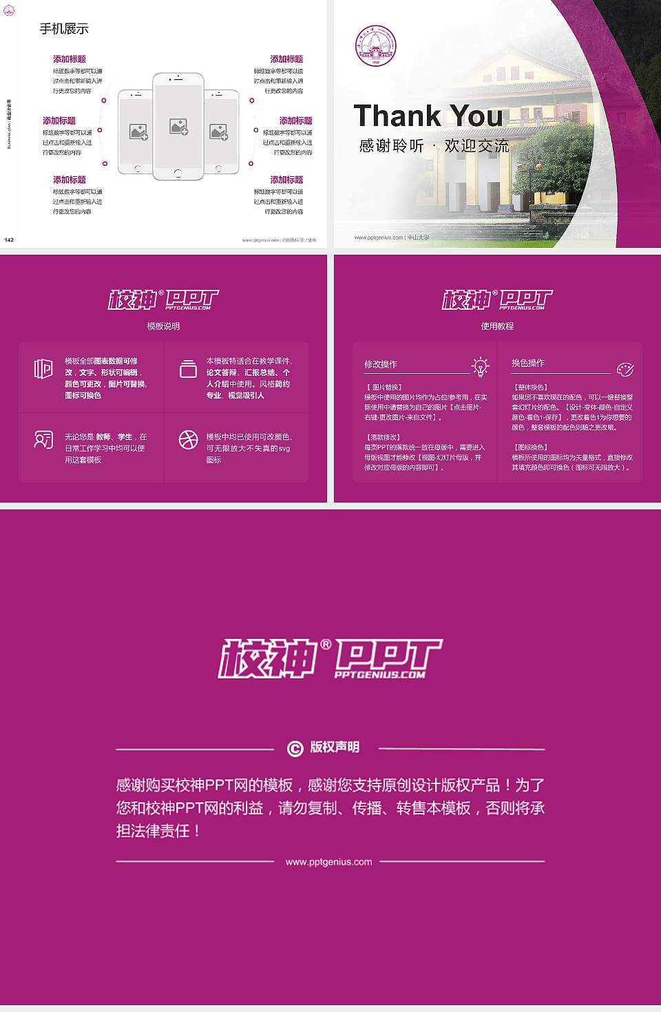 广西师范大学专用全国大学生互联网+创新创业大赛计划书/路演/网评PPT模板4:3格式幻灯片预览图16