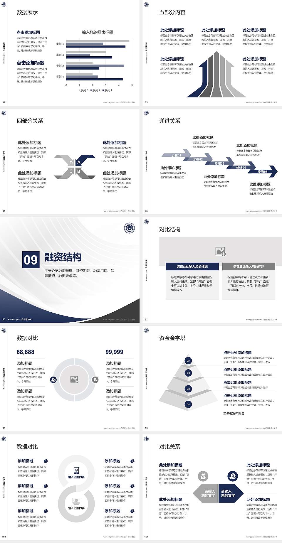 赣州职业技术学院专用全国大学生互联网+创新创业大赛计划书/路演/网评PPT模板4:3格式幻灯片预览图11