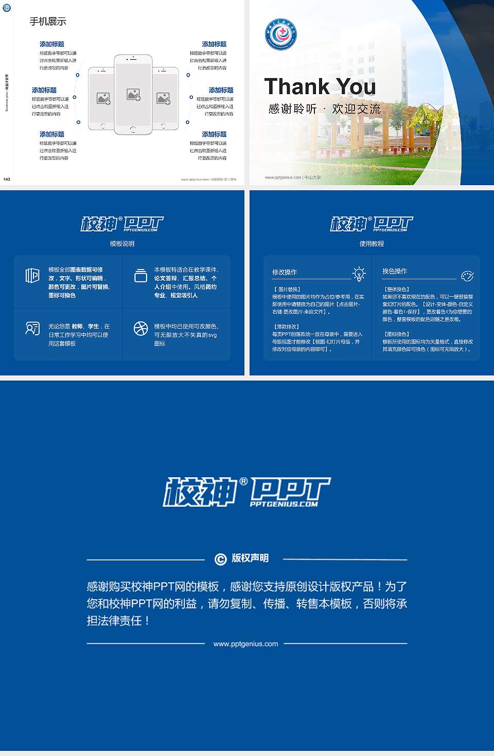 甘肃卫生职业学院专用全国大学生互联网+创新创业大赛计划书/路演/网评PPT模板4:3格式幻灯片预览图16