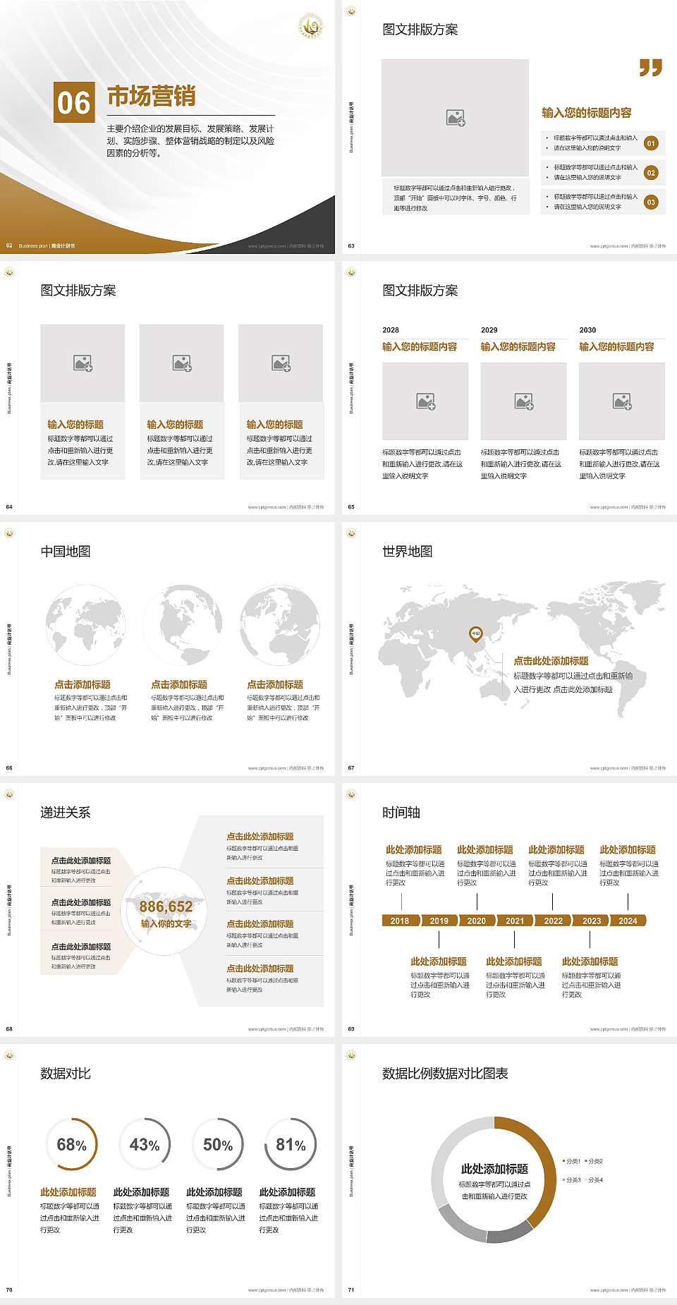 浙江特殊教育职业学院专用全国大学生互联网+创新创业大赛计划书/路演/网评PPT模板4:3格式幻灯片预览图8