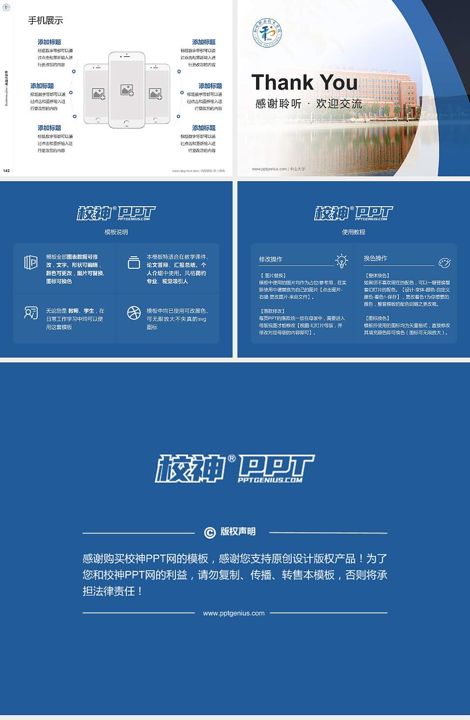 和田职业技术学院专用全国大学生互联网+创新创业大赛计划书/路演/网评PPT模板4:3格式幻灯片预览图16