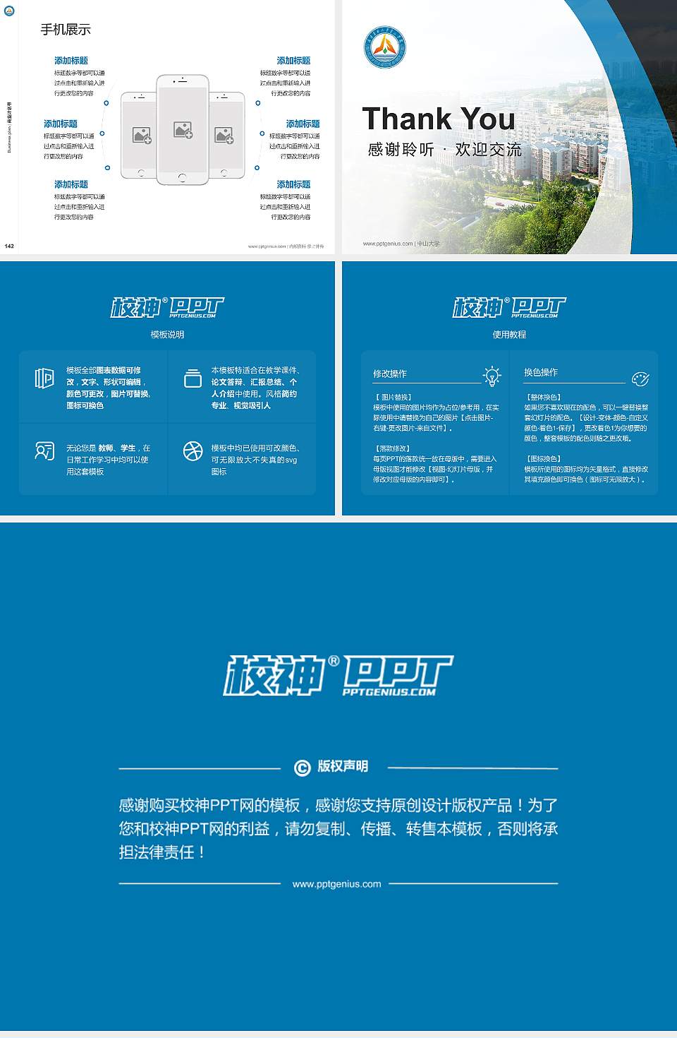 福建农林大学金山学院专用全国大学生互联网+创新创业大赛计划书/路演/网评PPT模板4:3格式幻灯片预览图16