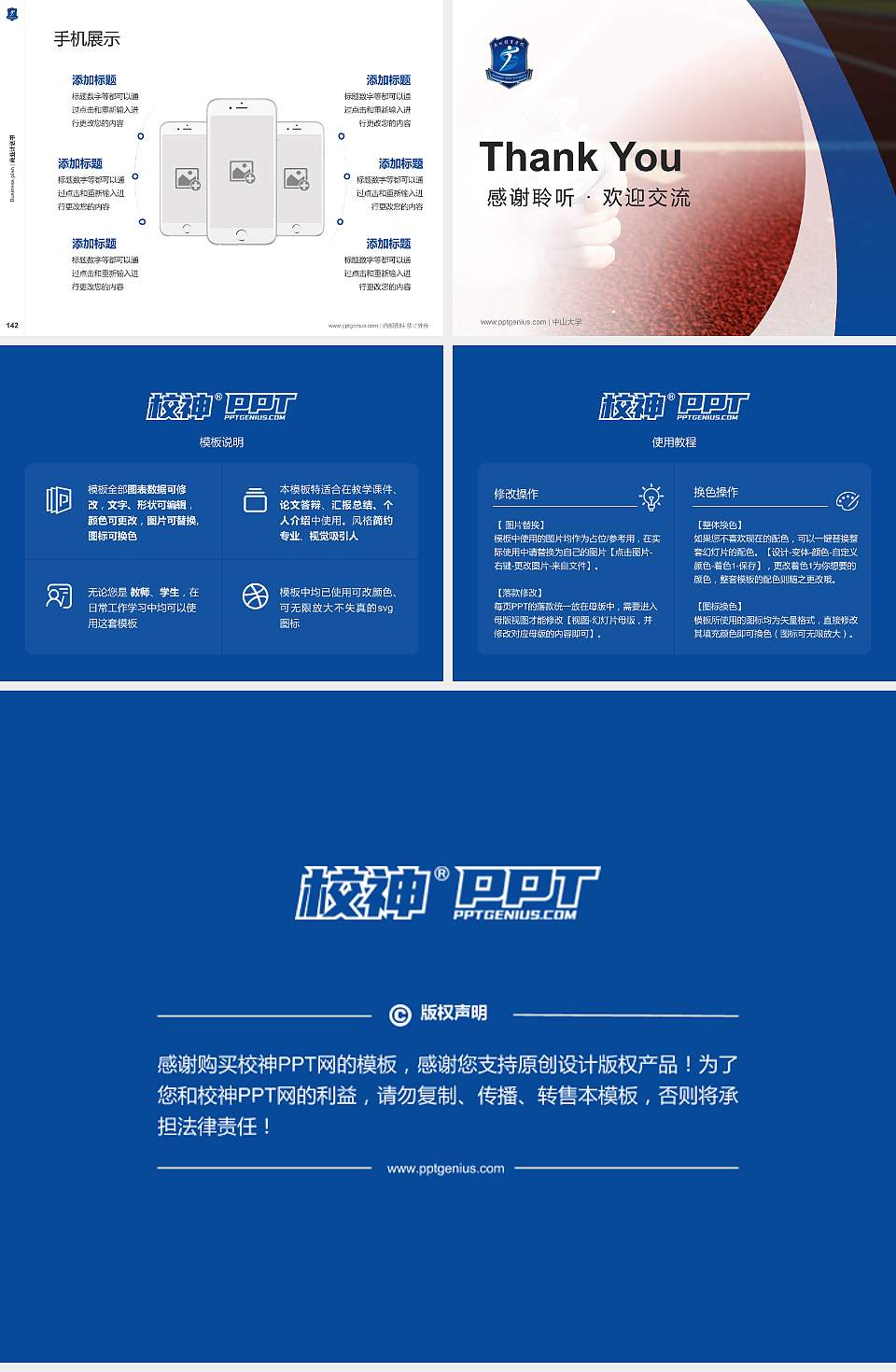 广州体育学院专用全国大学生互联网+创新创业大赛计划书/路演/网评PPT模板4:3格式幻灯片预览图16