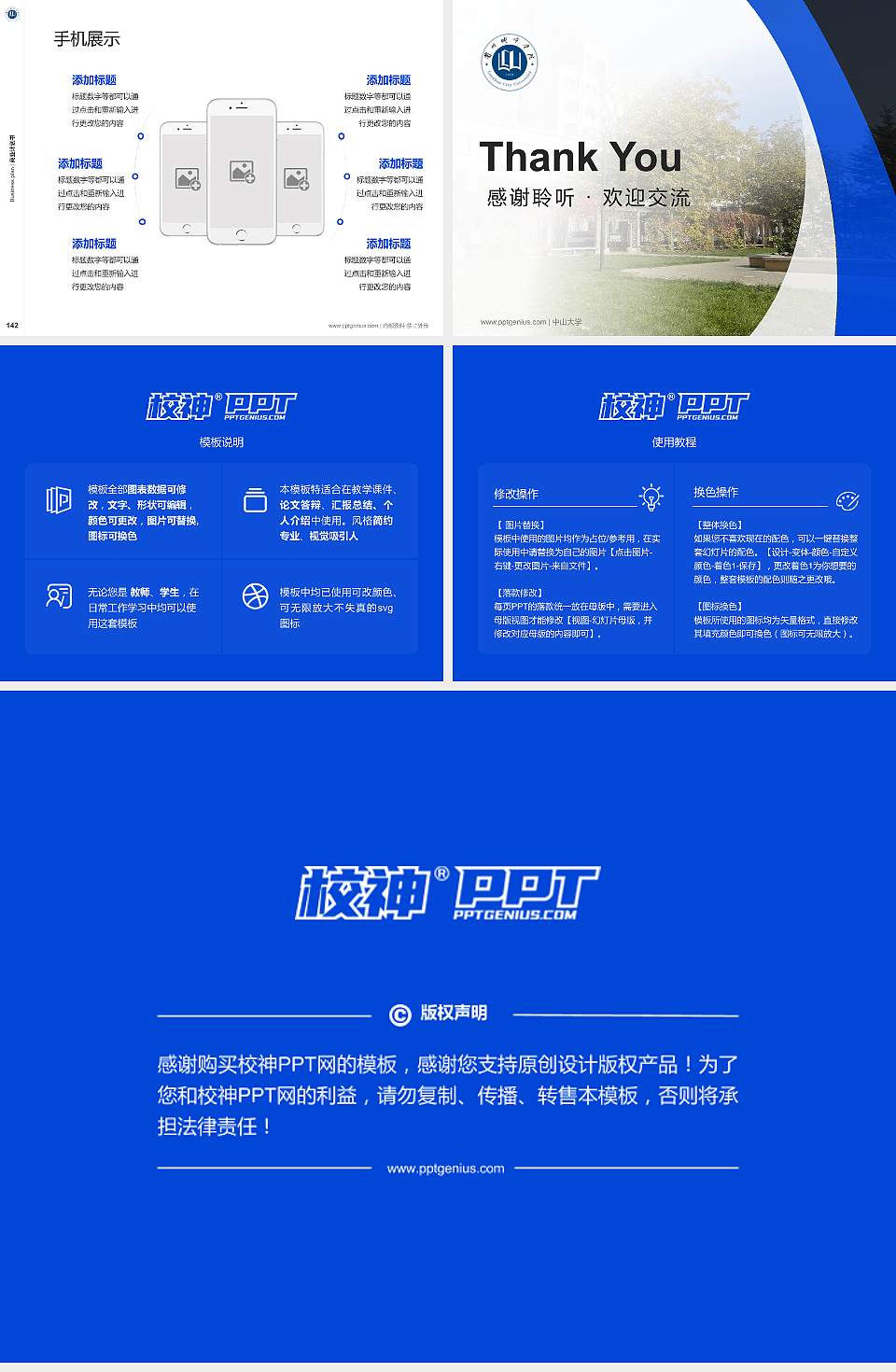 兰州城市学院专用全国大学生互联网+创新创业大赛计划书/路演/网评PPT模板4:3格式幻灯片预览图16