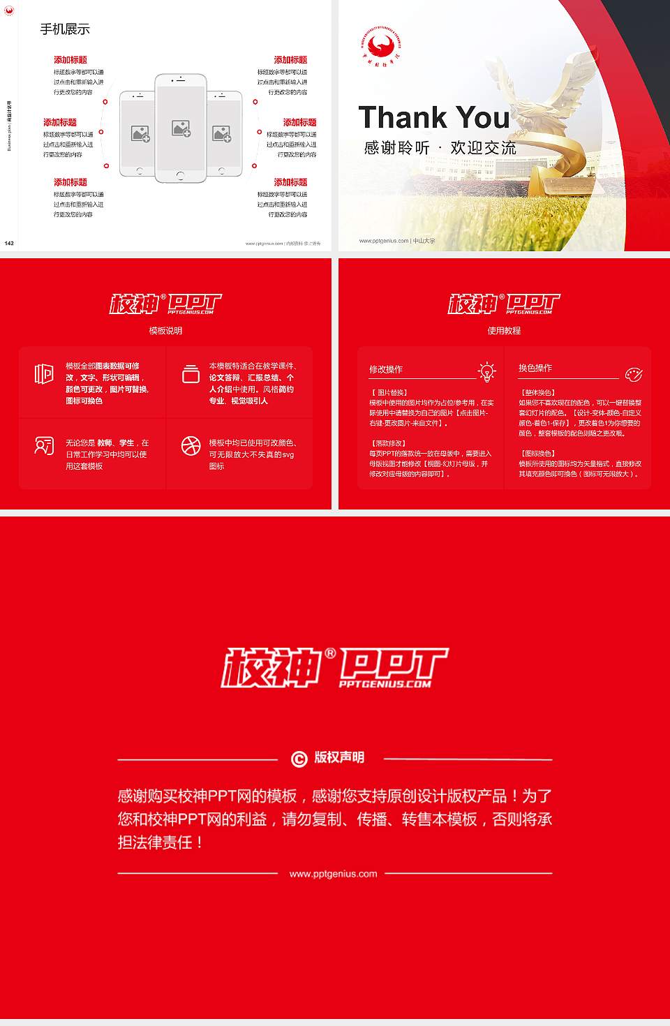 宁波财经学院专用全国大学生互联网+创新创业大赛计划书/路演/网评PPT模板4:3格式幻灯片预览图16