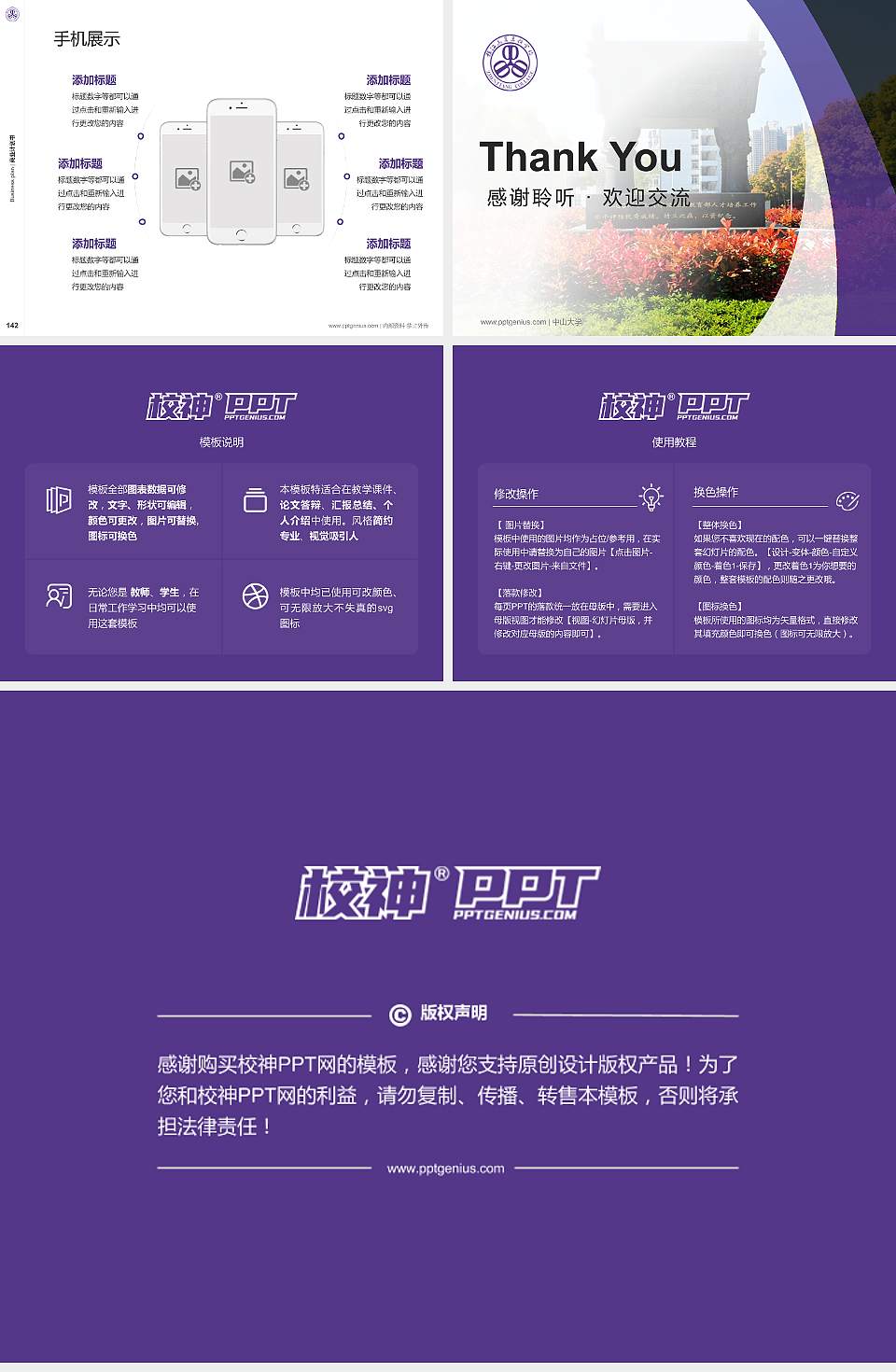 镇江市高等专科学校专用全国大学生互联网+创新创业大赛计划书/路演/网评PPT模板4:3格式幻灯片预览图16