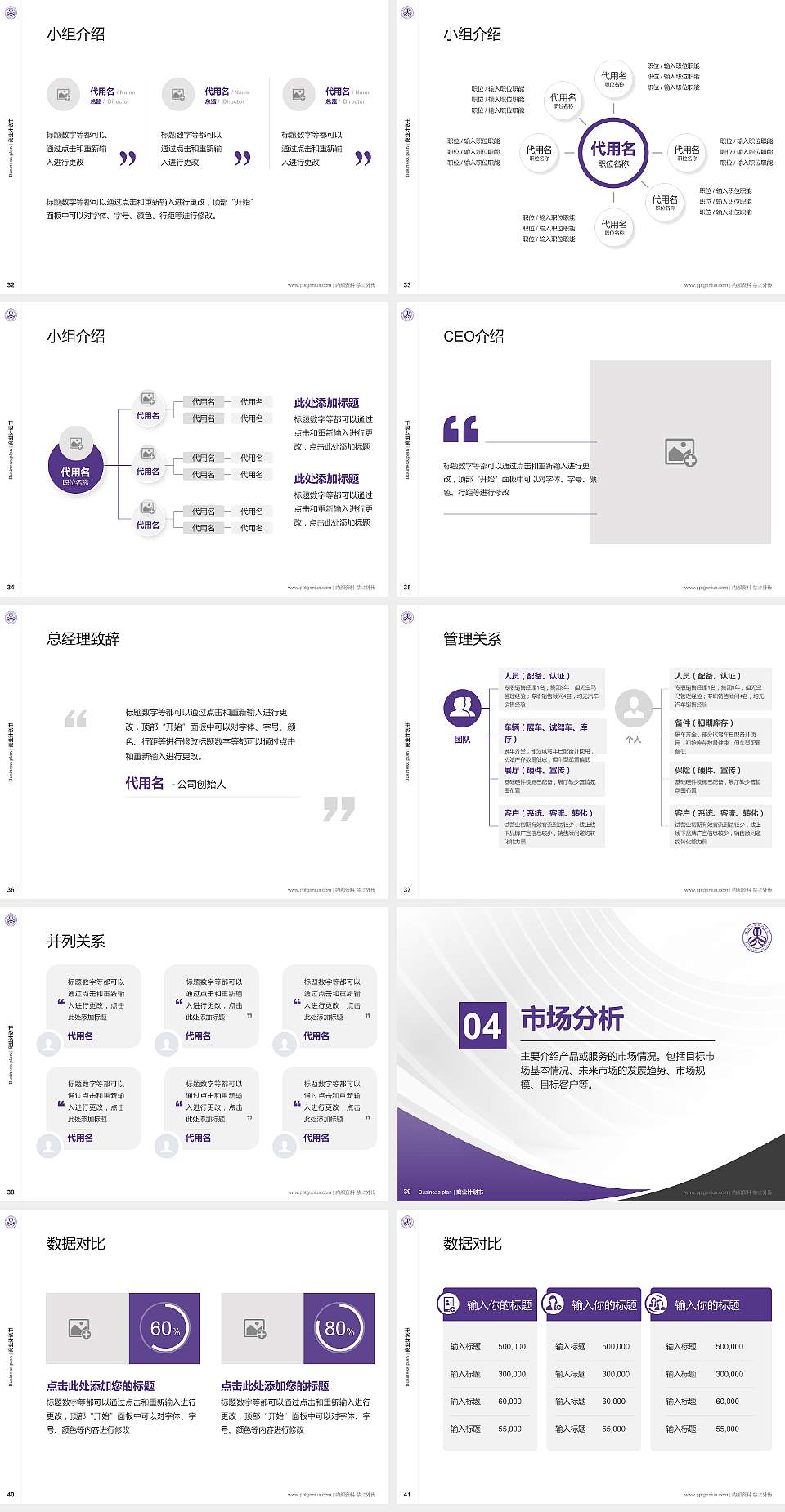 镇江市高等专科学校专用全国大学生互联网+创新创业大赛计划书/路演/网评PPT模板4:3格式幻灯片预览图5