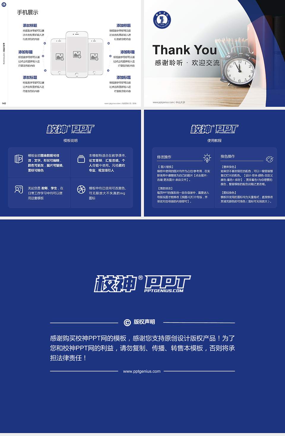 铜仁学院专用全国大学生互联网+创新创业大赛计划书/路演/网评PPT模板4:3格式幻灯片预览图16