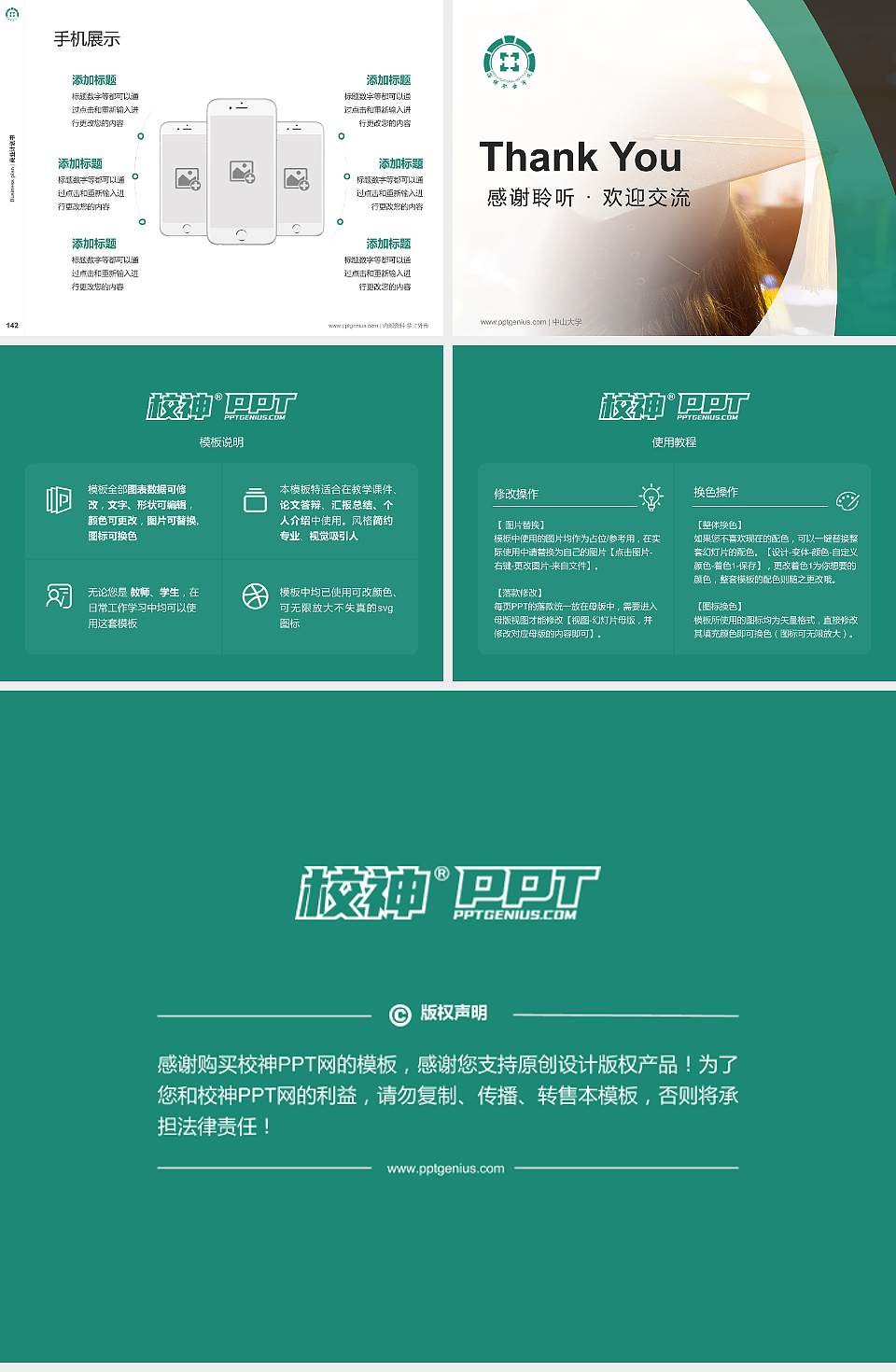 淄博职业学院专用全国大学生互联网+创新创业大赛计划书/路演/网评PPT模板4:3格式幻灯片预览图16