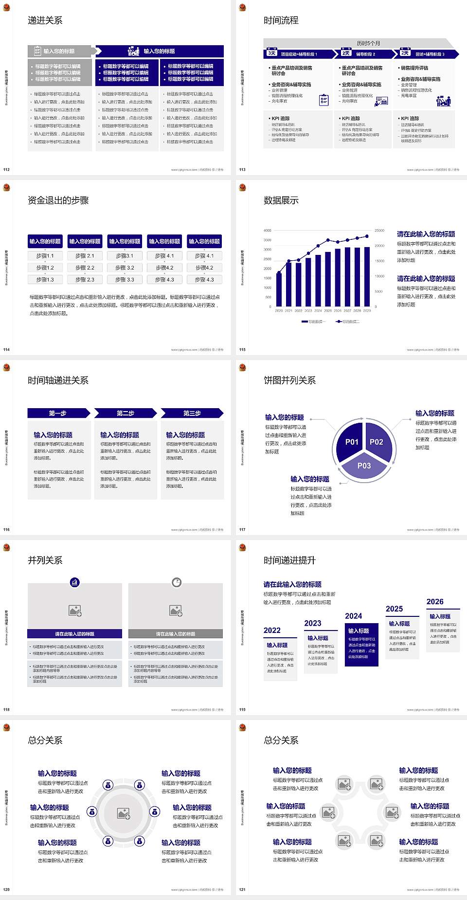 新疆兵团警官高等专科学校专用全国大学生互联网+创新创业大赛计划书/路演/网评PPT模板4:3格式幻灯片预览图13
