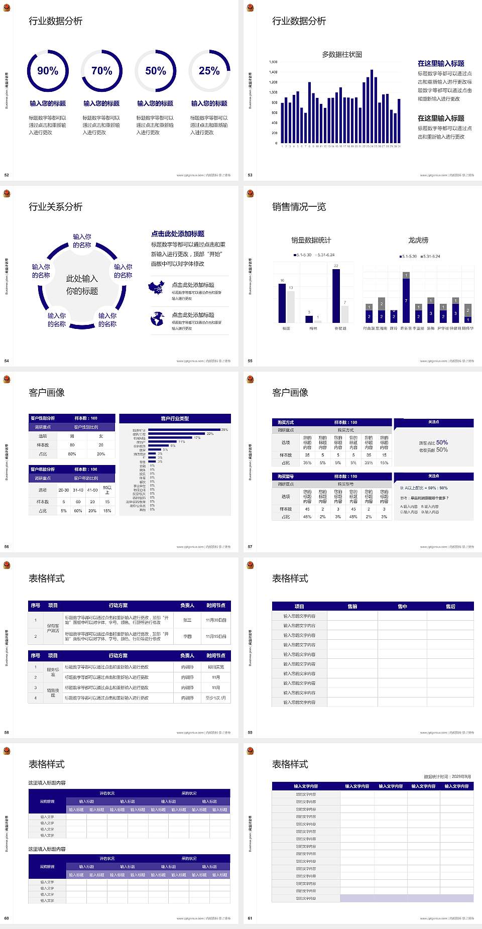 新疆兵团警官高等专科学校专用全国大学生互联网+创新创业大赛计划书/路演/网评PPT模板4:3格式幻灯片预览图7