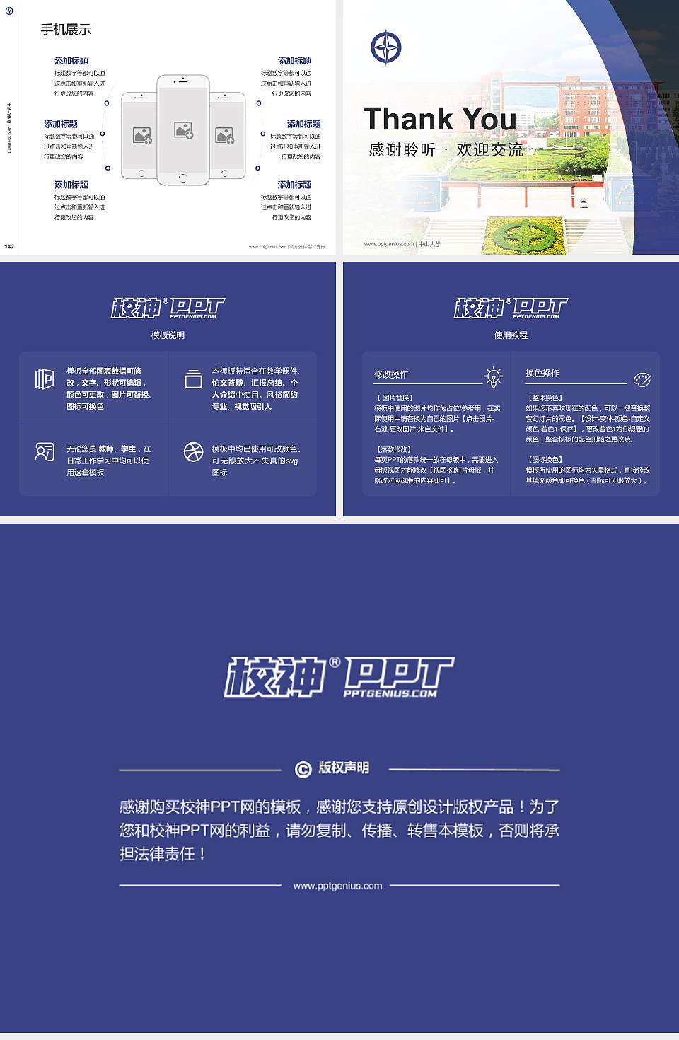 青岛恒星科技学院专用全国大学生互联网+创新创业大赛计划书/路演/网评PPT模板4:3格式幻灯片预览图16