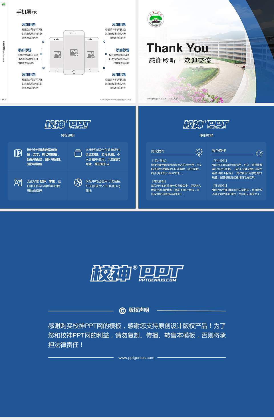 龙岩学院专用全国大学生互联网+创新创业大赛计划书/路演/网评PPT模板4:3格式幻灯片预览图16