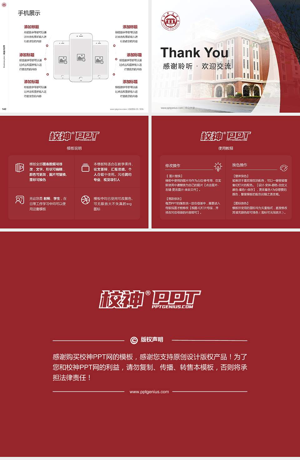 广州华立学院专用全国大学生互联网+创新创业大赛计划书/路演/网评PPT模板4:3格式幻灯片预览图16