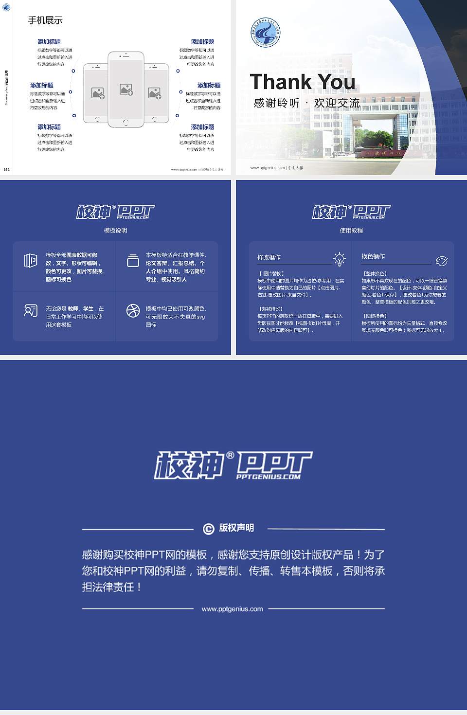 武汉工程大学邮电与信息工程学院专用全国大学生互联网+创新创业大赛计划书/路演/网评PPT模板4:3格式幻灯片预览图16