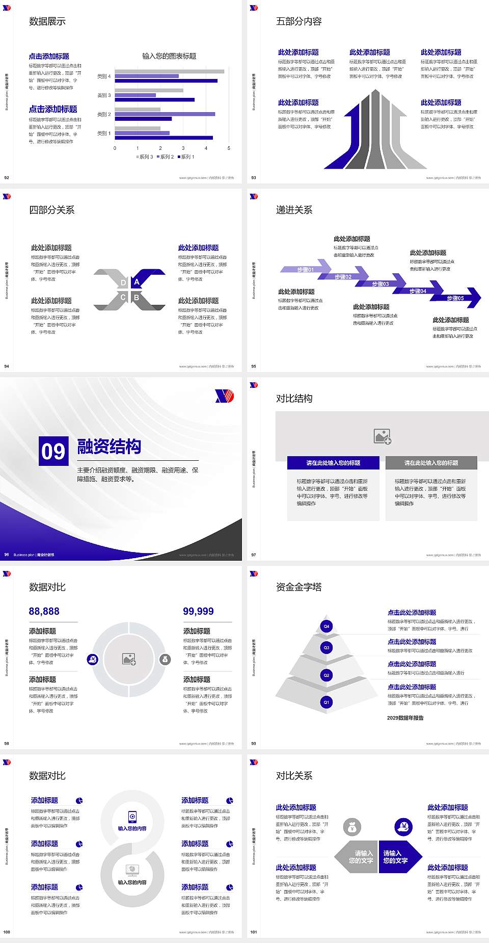 新疆现代职业技术学院专用全国大学生互联网+创新创业大赛计划书/路演/网评PPT模板4:3格式幻灯片预览图11