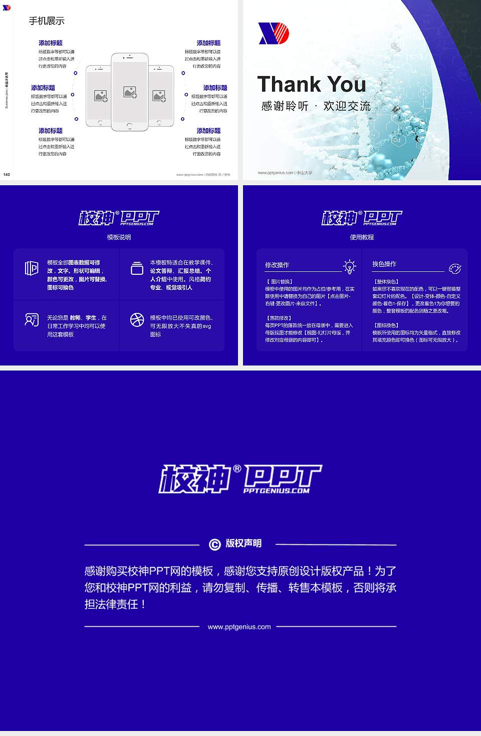 新疆现代职业技术学院专用全国大学生互联网+创新创业大赛计划书/路演/网评PPT模板4:3格式幻灯片预览图16