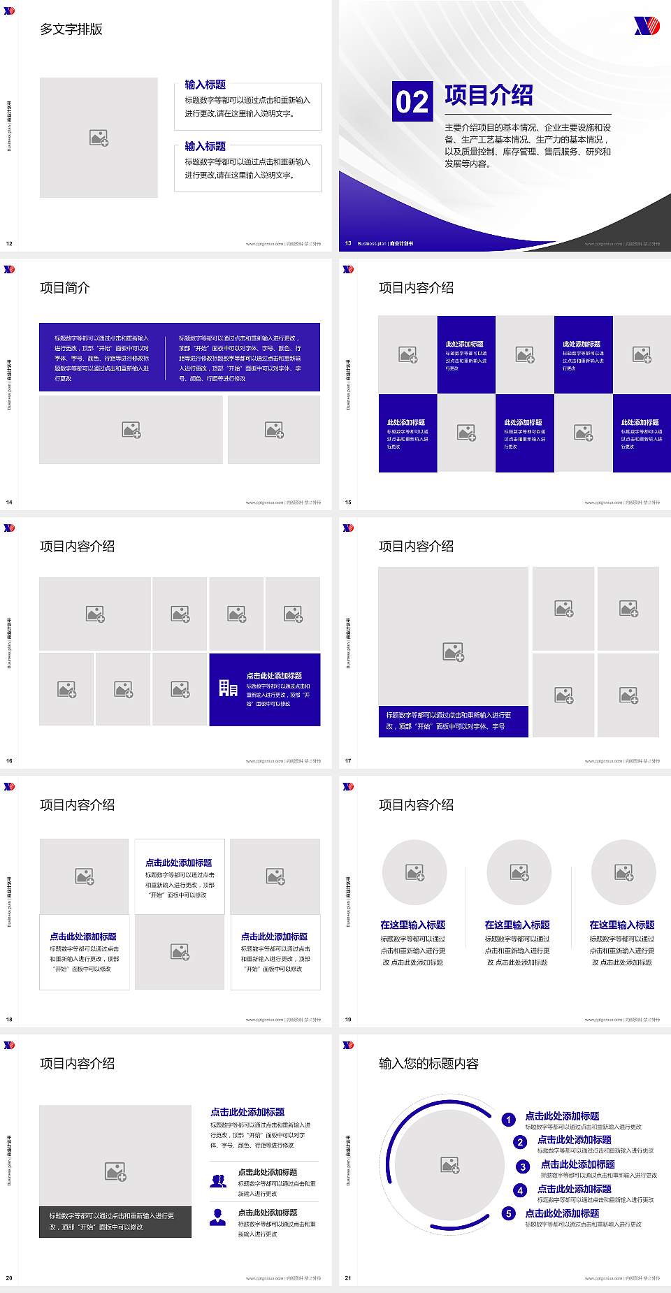 新疆现代职业技术学院专用全国大学生互联网+创新创业大赛计划书/路演/网评PPT模板4:3格式幻灯片预览图3
