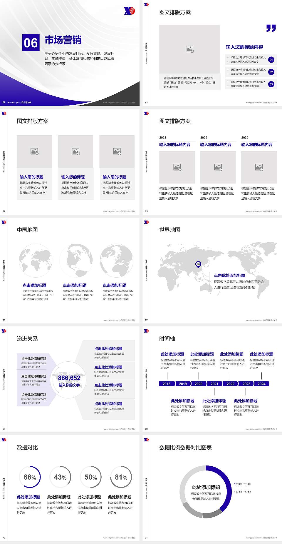 新疆现代职业技术学院专用全国大学生互联网+创新创业大赛计划书/路演/网评PPT模板4:3格式幻灯片预览图8