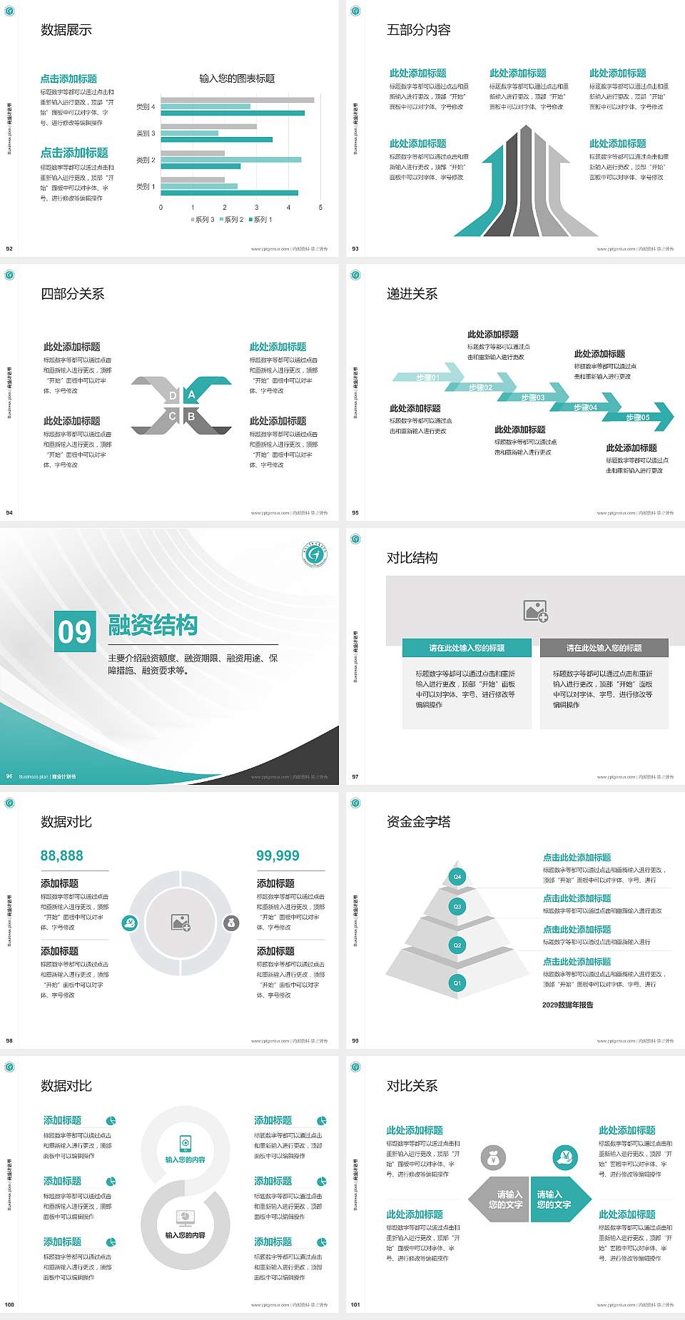 浙江汽车职业技术学院专用全国大学生互联网+创新创业大赛计划书/路演/网评PPT模板4:3格式幻灯片预览图11