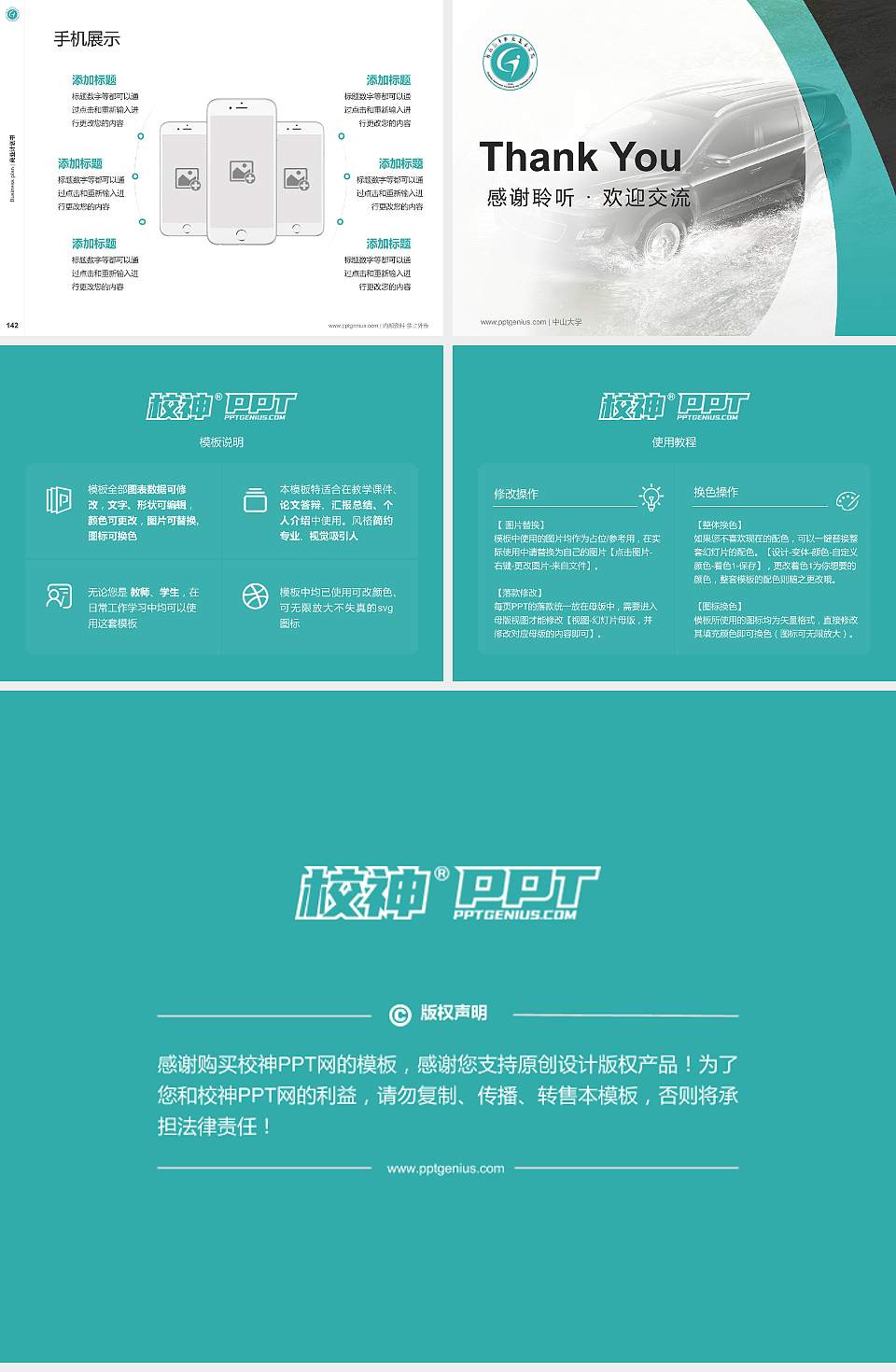 浙江汽车职业技术学院专用全国大学生互联网+创新创业大赛计划书/路演/网评PPT模板4:3格式幻灯片预览图16