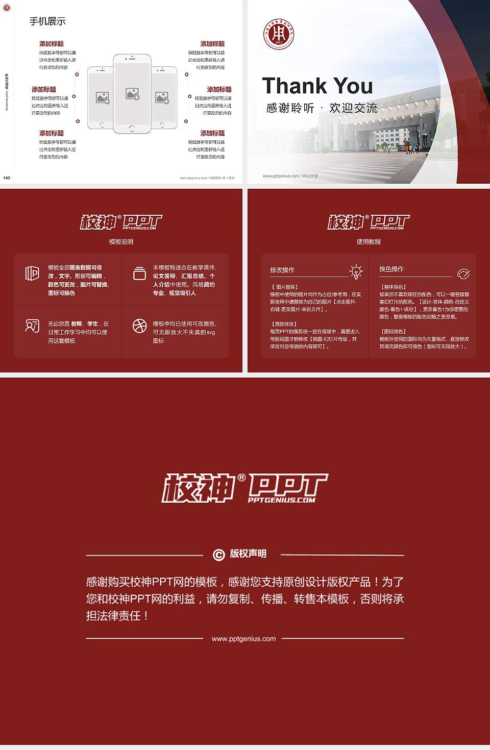 江苏工程职业技术学院专用全国大学生互联网+创新创业大赛计划书/路演/网评PPT模板4:3格式幻灯片预览图16