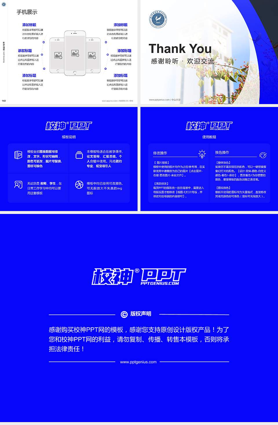 兰州资源环境职业技术学院专用全国大学生互联网+创新创业大赛计划书/路演/网评PPT模板4:3格式幻灯片预览图16