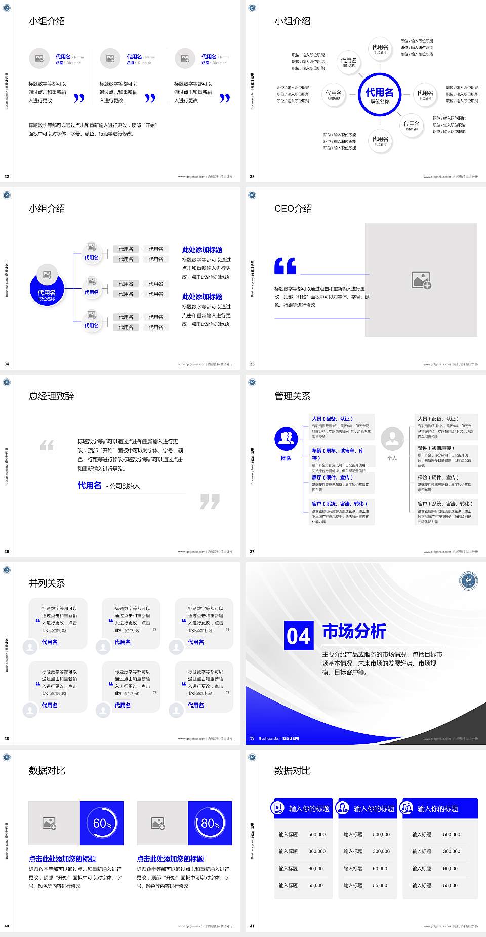 兰州资源环境职业技术学院专用全国大学生互联网+创新创业大赛计划书/路演/网评PPT模板4:3格式幻灯片预览图5