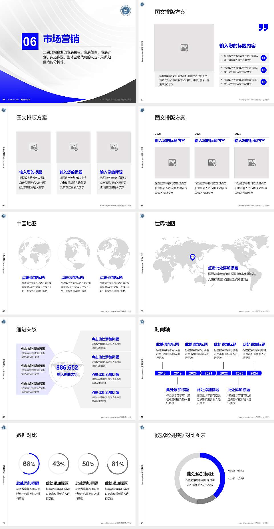 兰州资源环境职业技术学院专用全国大学生互联网+创新创业大赛计划书/路演/网评PPT模板4:3格式幻灯片预览图8