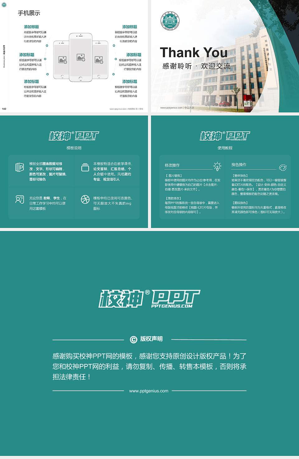 河北农业大学现代科技学院专用全国大学生互联网+创新创业大赛计划书/路演/网评PPT模板4:3格式幻灯片预览图16