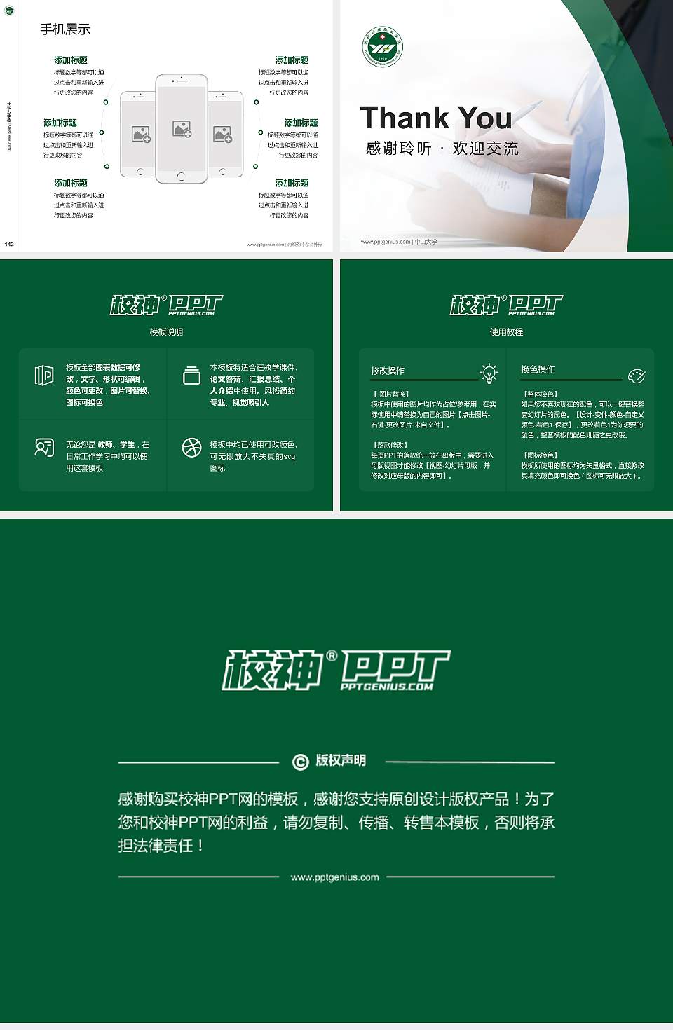 运城护理职业学院专用全国大学生互联网+创新创业大赛计划书/路演/网评PPT模板4:3格式幻灯片预览图16