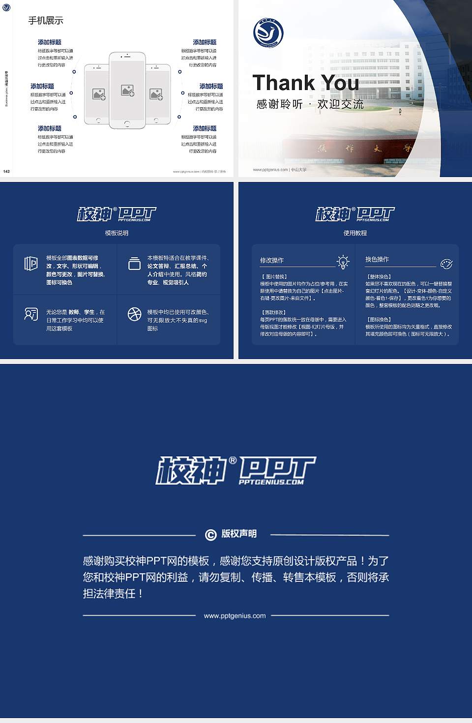 焦作大学专用全国大学生互联网+创新创业大赛计划书/路演/网评PPT模板4:3格式幻灯片预览图16