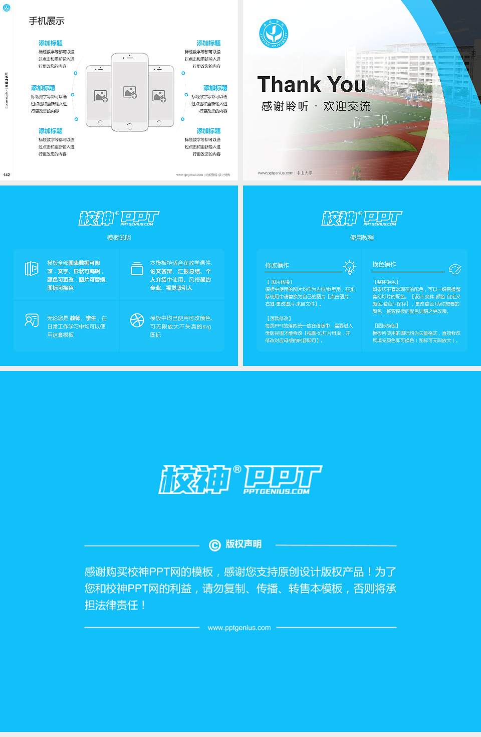 嘉应学院专用全国大学生互联网+创新创业大赛计划书/路演/网评PPT模板4:3格式幻灯片预览图16