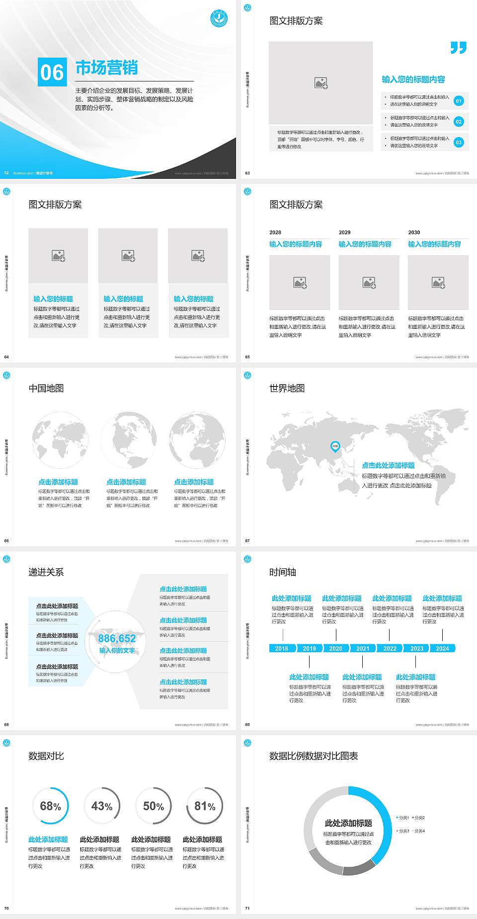 嘉应学院专用全国大学生互联网+创新创业大赛计划书/路演/网评PPT模板4:3格式幻灯片预览图8