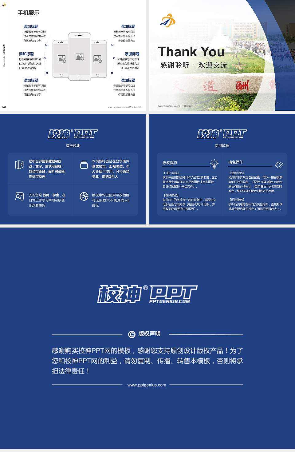 山东现代职业学院专用全国大学生互联网+创新创业大赛计划书/路演/网评PPT模板4:3格式幻灯片预览图16