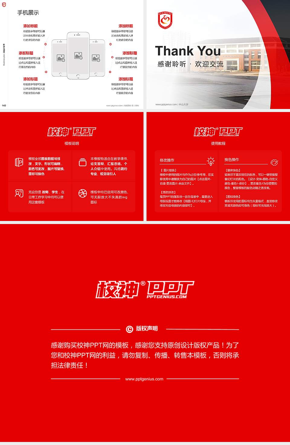 南京城市职业学院专用全国大学生互联网+创新创业大赛计划书/路演/网评PPT模板4:3格式幻灯片预览图16