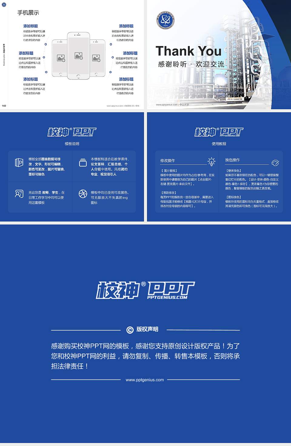 甘肃工业职业技术学院专用全国大学生互联网+创新创业大赛计划书/路演/网评PPT模板4:3格式幻灯片预览图16