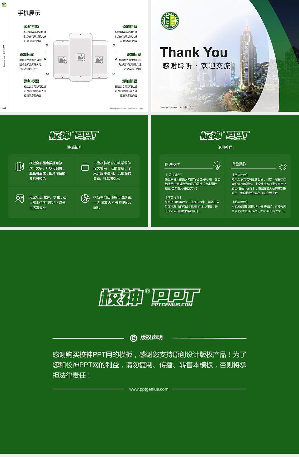 广东建设职业技术学院专用全国大学生互联网+创新创业大赛计划书/路演/网评PPT模板4:3格式幻灯片预览图16