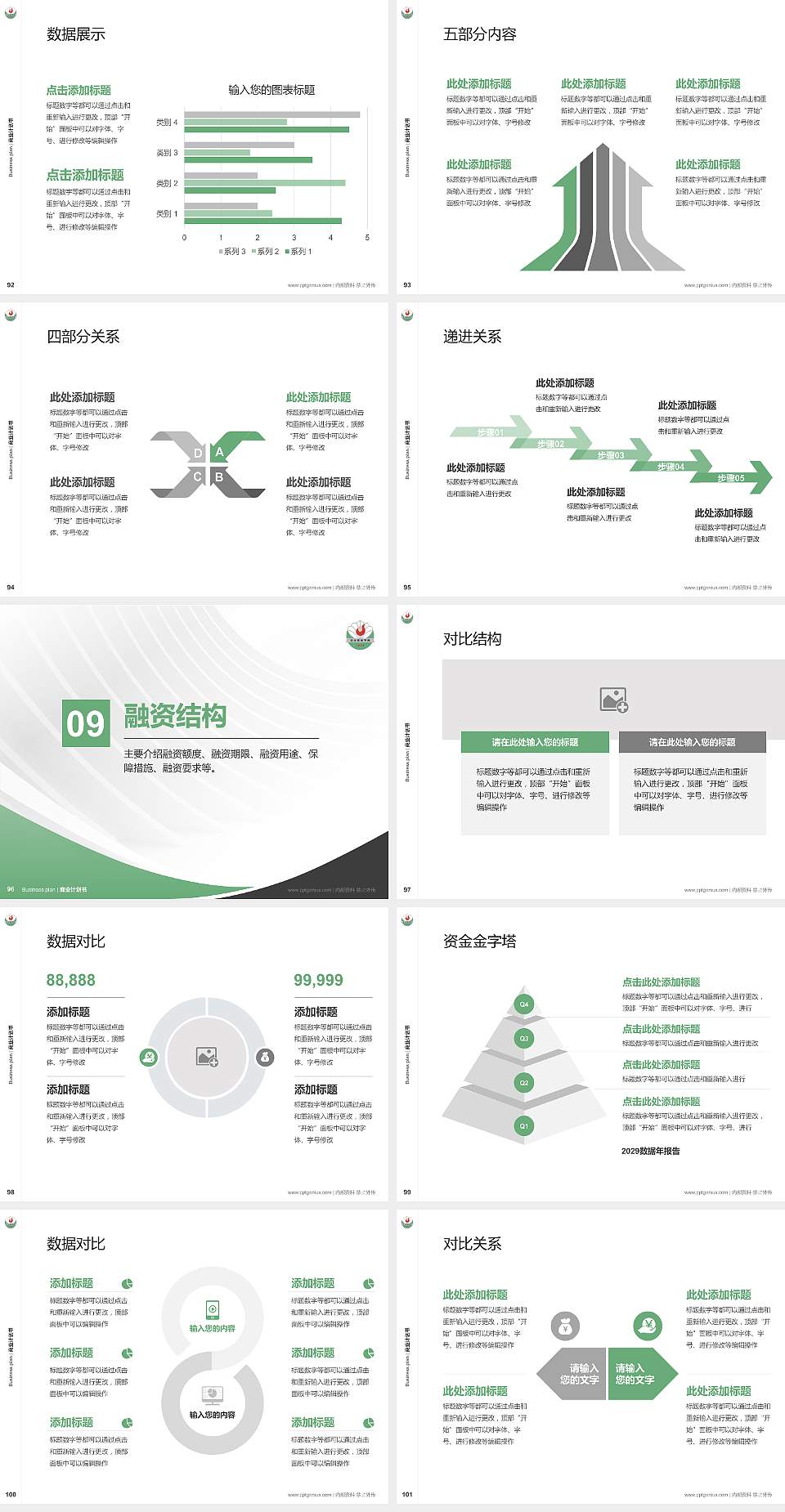 泊头职业学院专用全国大学生互联网+创新创业大赛计划书/路演/网评PPT模板4:3格式幻灯片预览图11