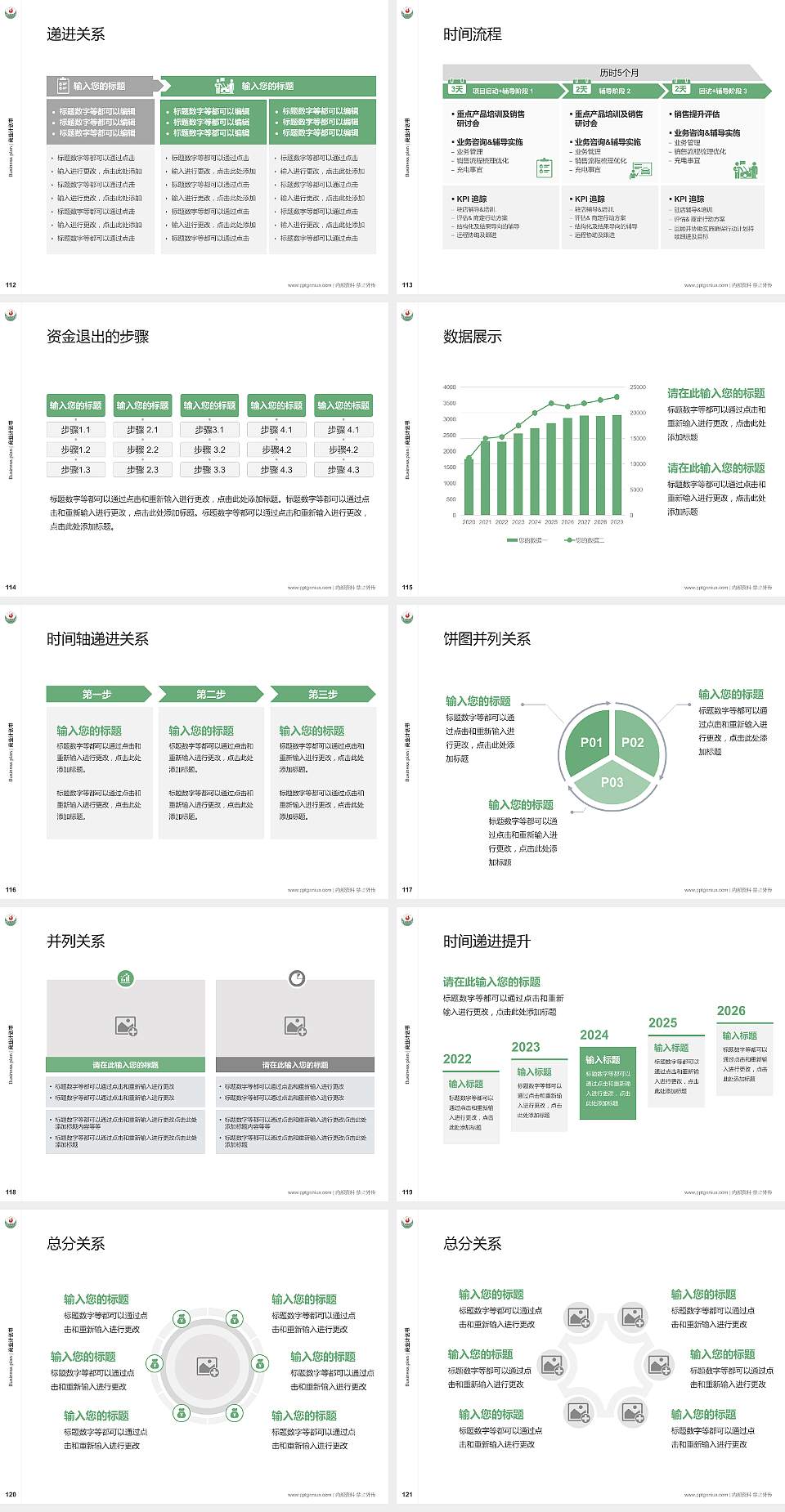 泊头职业学院专用全国大学生互联网+创新创业大赛计划书/路演/网评PPT模板4:3格式幻灯片预览图13