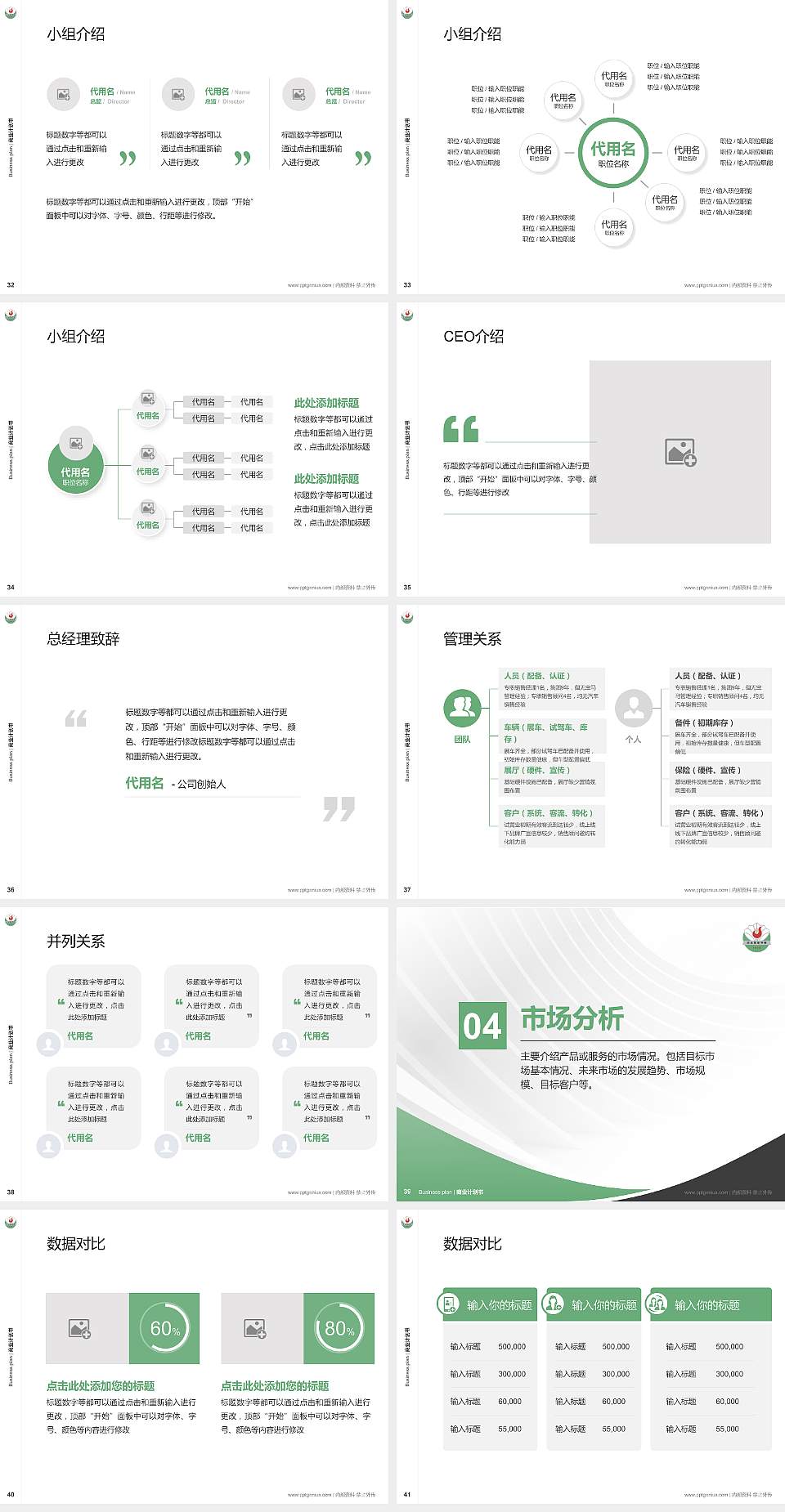 泊头职业学院专用全国大学生互联网+创新创业大赛计划书/路演/网评PPT模板4:3格式幻灯片预览图5