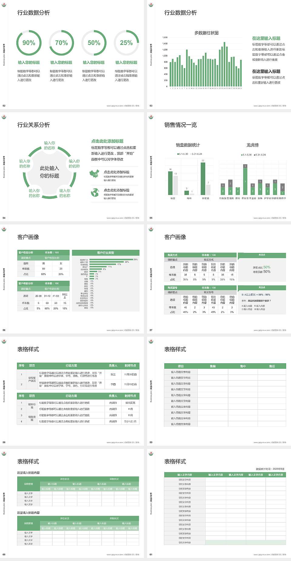 泊头职业学院专用全国大学生互联网+创新创业大赛计划书/路演/网评PPT模板4:3格式幻灯片预览图7